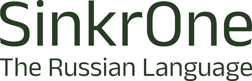 SinkrOne | The Russian Language